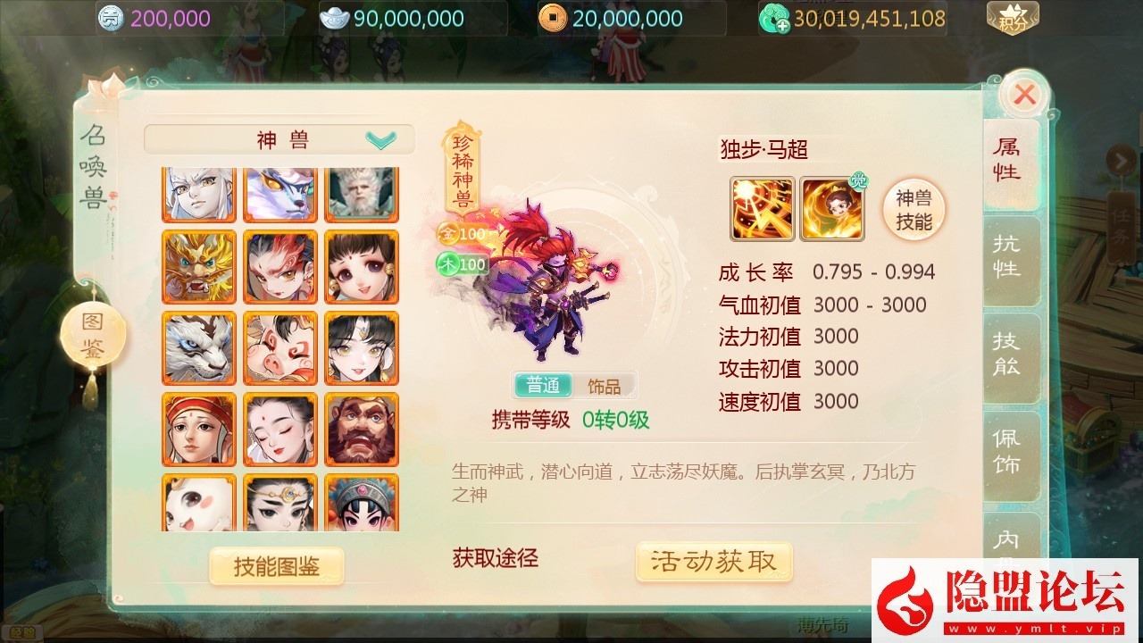 精品大话手游最新整理【缥缈西游之独步天下】linux手工外网端 架设视频教程 开服清档 运营后台 安卓苹果双端