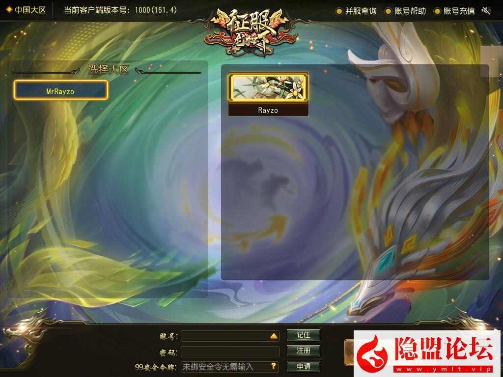 价值1500元的【天晴征服OL-7.5龙拳天下】免虚拟机一键单机中文版解压即撸-全职业觉醒-龙魂神纹元灵-忍法帖-百兵谱  视频教程-源码资源网