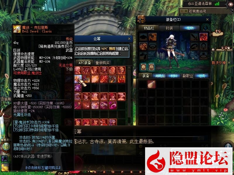 某蝶DNF100级单机版鎏金第5版女鬼剑女圣职刺客死灵三觉主线任务 隐盟视频教程 GM工具