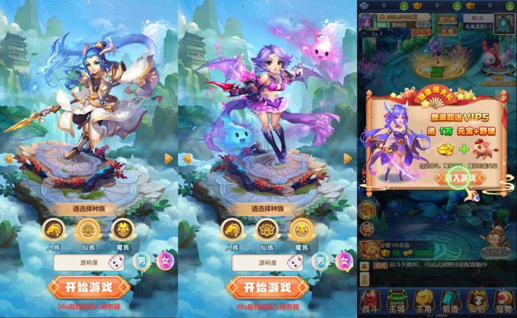 【大圣轮回-秋意西游H5平台币内购版】4月23日收集整理Linux服务端 VM单机一键端-三网H5游戏-带详细搭建教程-GM授权加币后台-简易安卓端-源码资源网