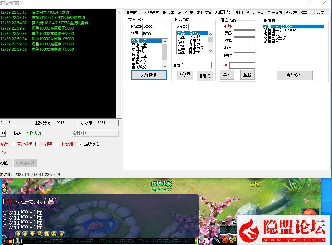 GGE2三端互通西游【绘梦长安·精锐篇】最新整理Win系一键单机版解压即撸 三端 攻略 内置GM工具 全套源码 隐盟视频教程