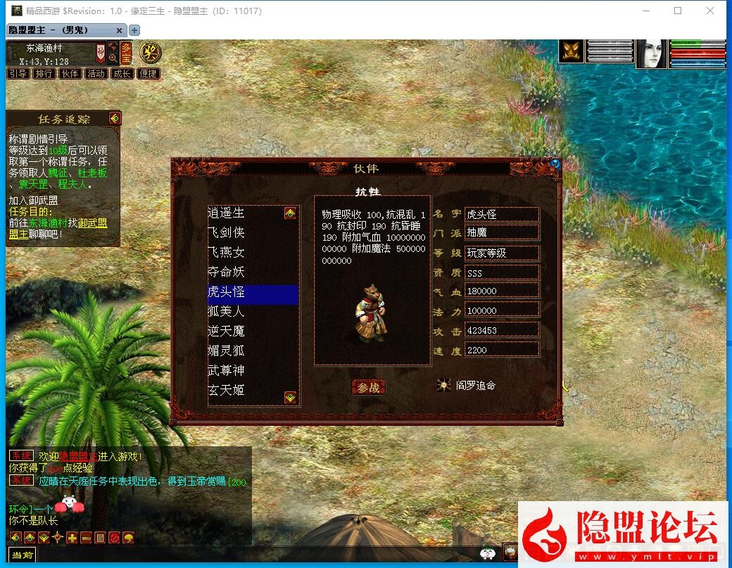 经典怀旧网单【GGE2四族大话西游】免虚拟机一键单机版解压即撸 隐盟视频教程 全套源码 GM设置教程