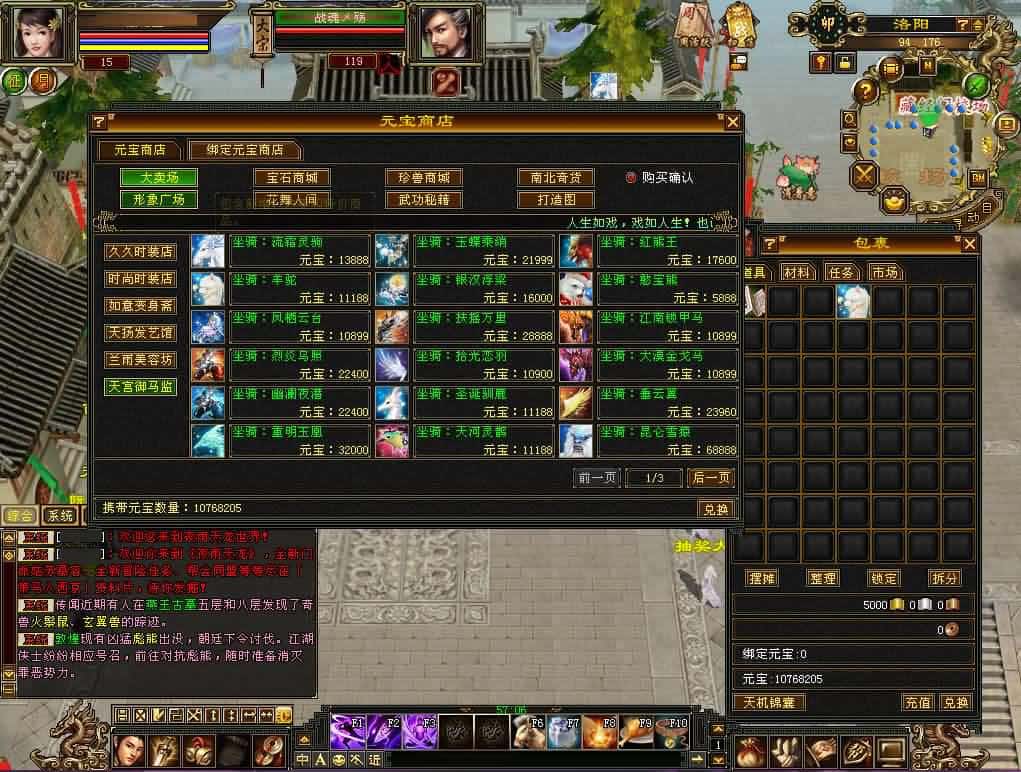 【经典天龙之11门派精修版】1月31日收集打包VM单机一键端 Linux服务端-天龙八部武侠端游-带详细搭建教程-通用视频教程-GM工具-PC客户端