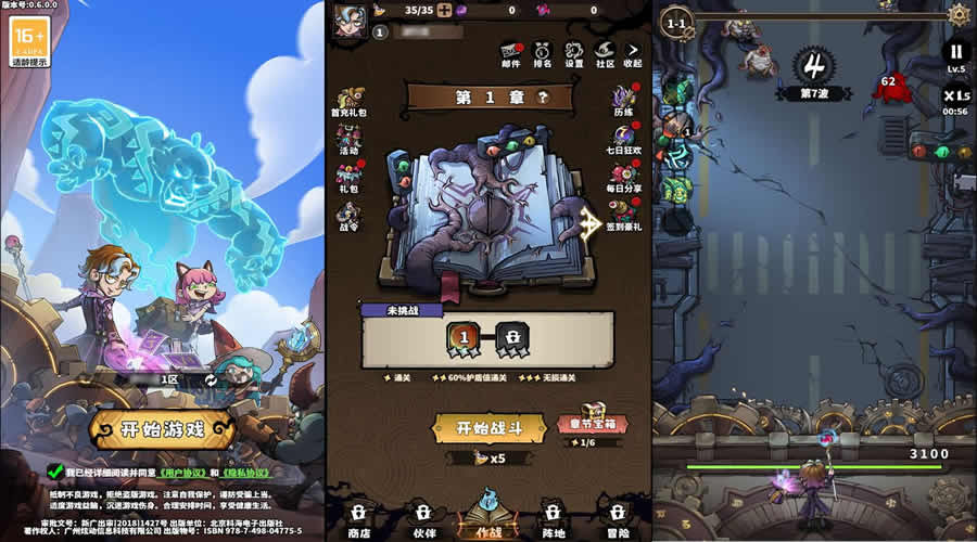 三网塔防H5游戏【路战狂魔师H5】最新整理VM单机一键端 Linux手工服务端 详细搭建教程 视频教程 GM授权后台 简易安卓客户端