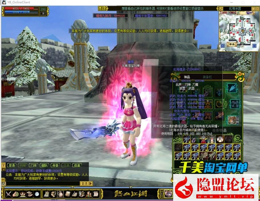 最新整理精品怀旧网单【热血江湖V2.0完美任务端】VM一键单机端无限制版-断网百宝阁无限元宝时装披风送GM工具带假人支持多开
