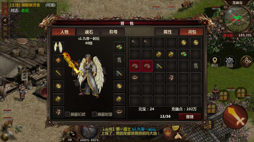 幽冥换皮传世手游【高仿一刀流传世】2025最新整理WIN系特色服务端 GM后台 教程【站长亲测】