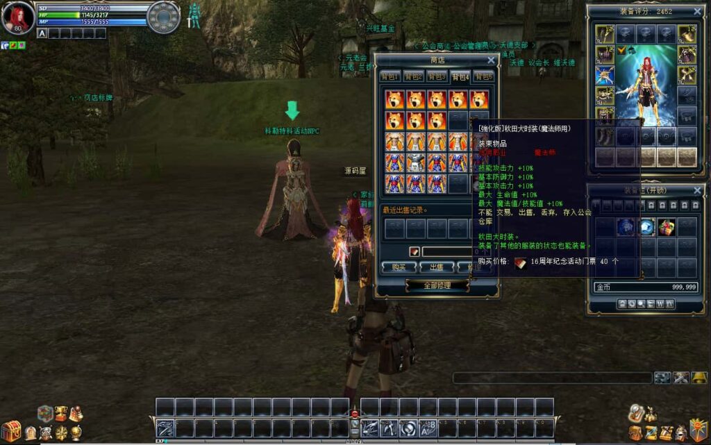 3DMMORPG端游【新版奇迹世界二幻影城八职业版】8月最新打包Win一键服务端 详细搭建教程 货币修改教程 登录器生成器 网页注册 GM工具指令 PC客户端