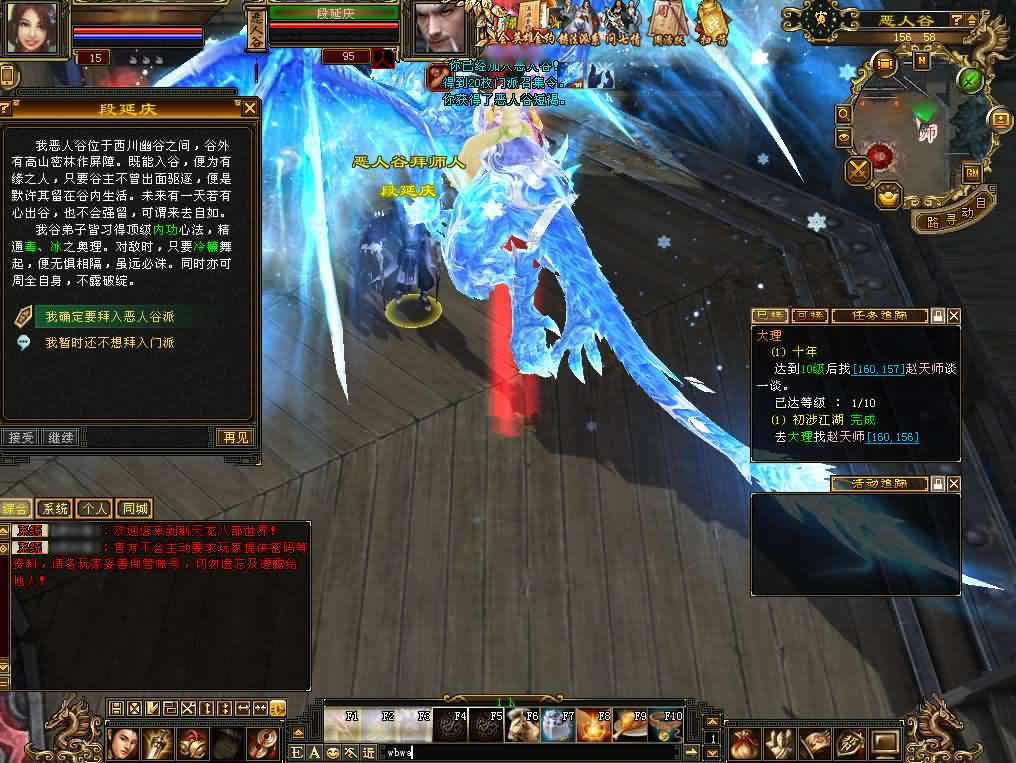 经典天龙八部端游【怀旧天龙武道三11门派源端】最新整理Linux手工服务端 详细搭建教程 通用视频教程 GM工具 网页注册充值 PC客户端