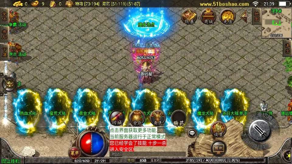 战神引擎传奇手游【热血战神独家开区三职业1.80白猪3.0】10月最新打包WIN系特色一键服务端 详细搭建教程 通用视频教程 GM授权后台 安卓苹果双端