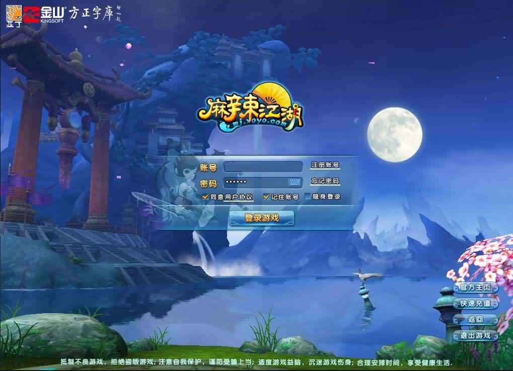 【Q版麻辣江湖修复版】2月24收集打包Linux手工服务端-经典Q版武侠端游-带详细搭建教程-WEB注册-GM后台-PC客户端