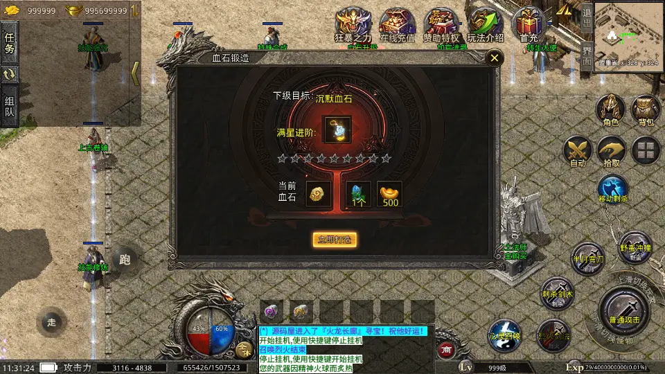 XO三端引擎传奇手游【铁血沉默三职业五大陆】10月最新打包Win系一键服务端 详细搭建教程 视频教程 安卓苹果双端