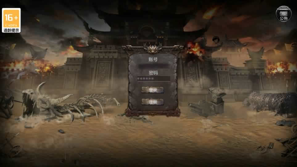 【骷髅传奇三职业三大陆】11月整理Win系一键服务端-幽冥传奇手游-带详细搭建教程-通用视频教程-GM授权后台-安卓客户端-源码资源网