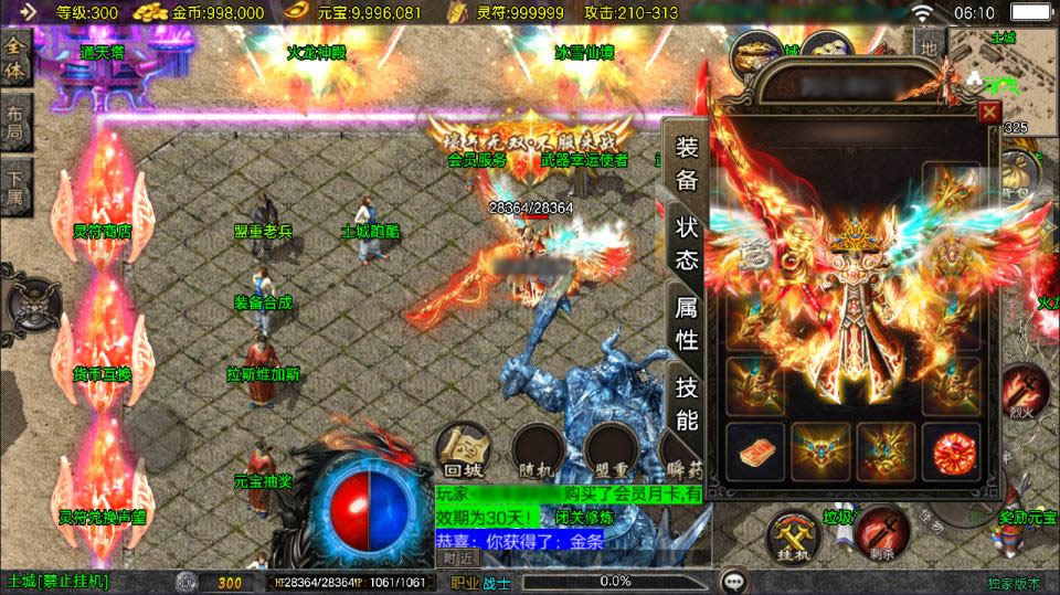 战神引擎传奇手游【冰雪纪元1.80三职业-白猪3.1】最新整理Win系一键服务端 详细搭建教程 视频教程 GM授权后台 安卓苹果双端