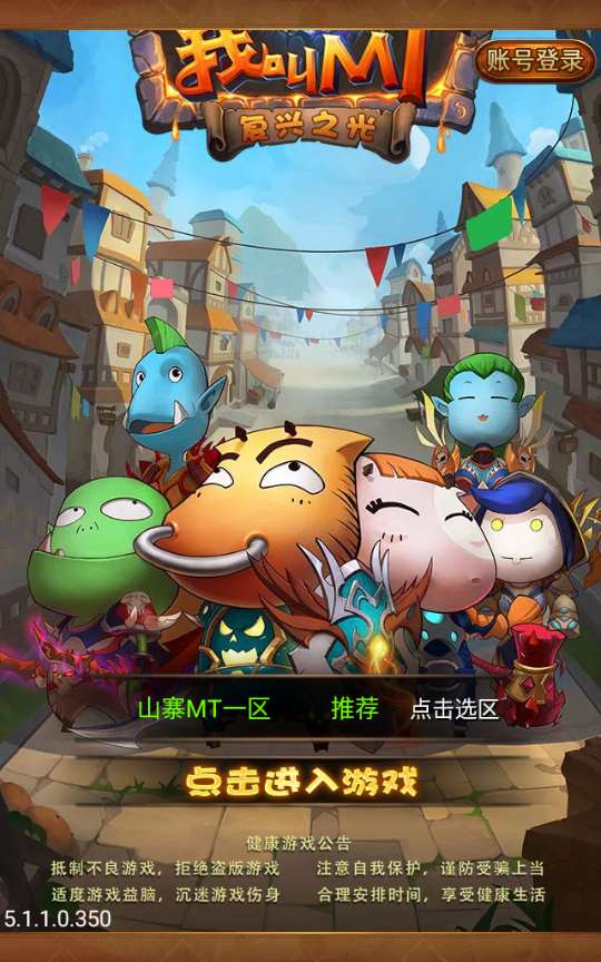 卡牌手游【我叫MT1特色版本】5月整理Linux手工服务端+GM后台-源码资源网