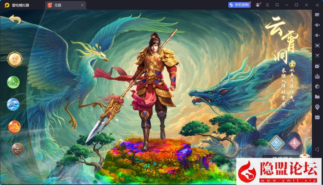 经典回合手游【问道-无极】最新整理VM一键单机版 Win系手工外网端 隐盟视频教程 安卓端 GM控制面板