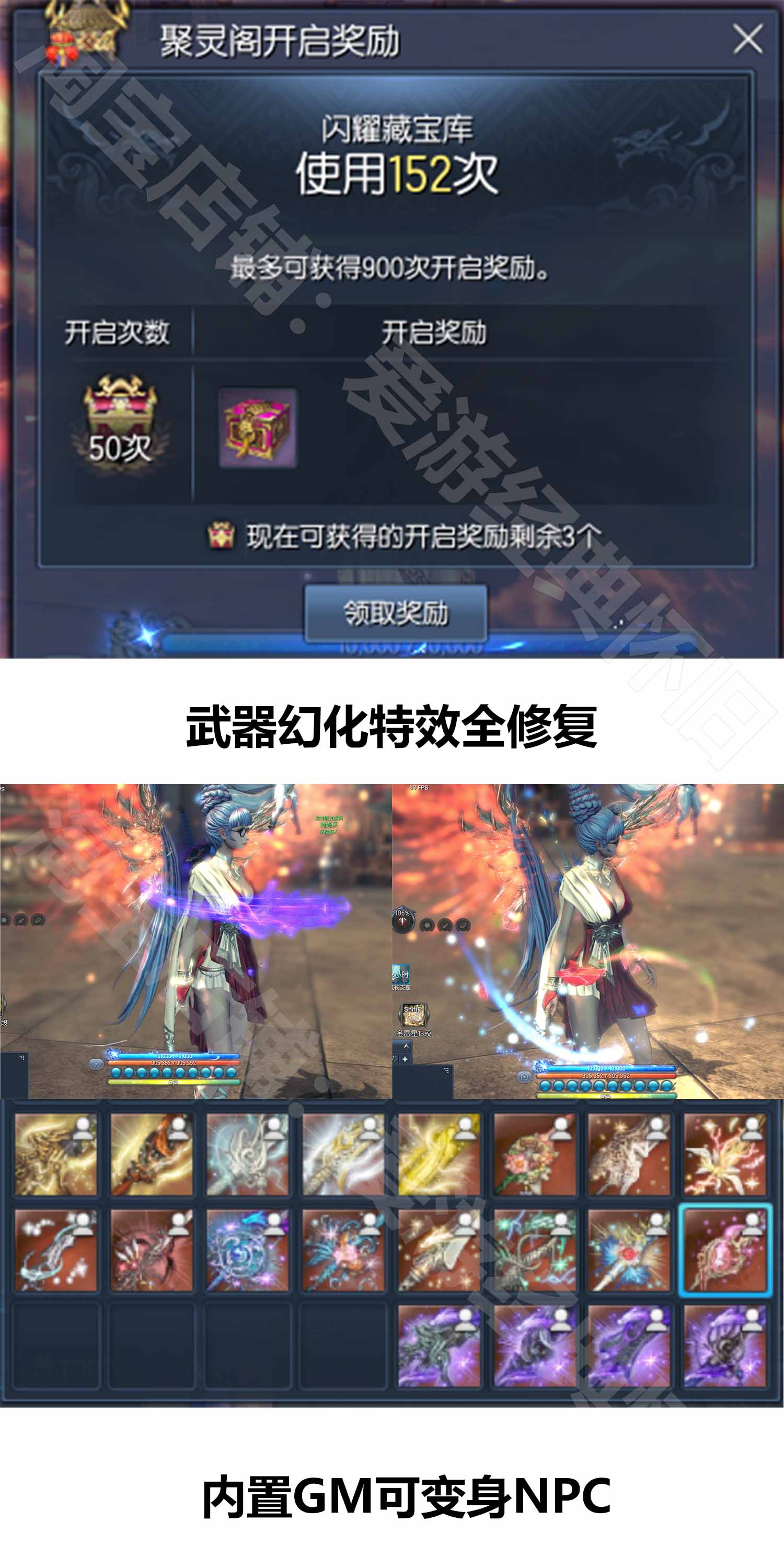最新精品某宝端剑灵三系单机版S123仿官一键端客户端修复版+视频搭建教程+GM工具无限点券物品生魂