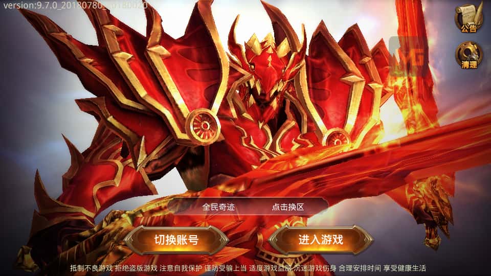 3D魔幻手游【全民奇迹9.7跨服修复版】8月最新打包Win系服务端 详细搭建教程 加解密工具 GM授权后台 安卓苹果双端-源码资源网