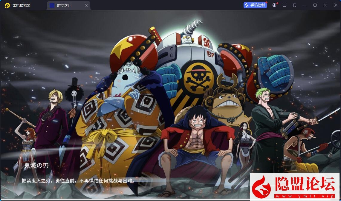 精品手游端【海贼王H5跨服版】最新整理VM一键单机版 Win系手工服务端 GM授权后台 安卓端 视频教程 全套源码-源码资源网