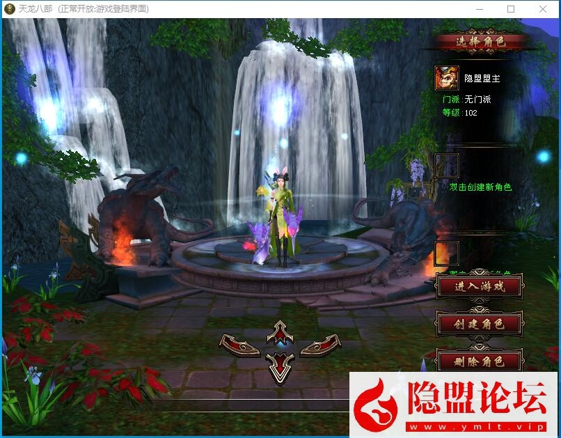 经典武侠端游【天龙八部之九转轮回】最新整理VM一键单机端 完整客户端 配套GM工具 视频教程
