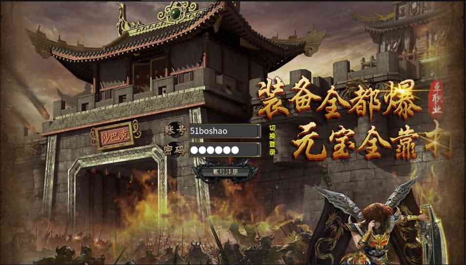 白日门传奇手游【激战三国】最新整理特色国战Win系一键即玩服务端+安卓+GM后台+详细搭建教程-源码资源网