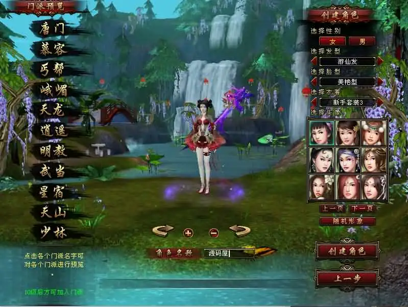 【怀旧天龙之神王轮回】7月6日收集整理Linux手工服务端+VM单机一键镜像端-经典武侠端游-详细文本搭建教程-GM工具-PC客户端-手游源码丨端游源码丨页游服务端丨免费游戏源码下载-青橙资源网 【怀旧天龙之神王轮回】7月6日收集整理Linux手工服务端+VM单机一键镜像端-经典武侠端游-详细文本搭建教程-GM工具-PC客户端-手游源码丨端游源码丨页游服务端丨免费游戏源码下载-青橙资源网
