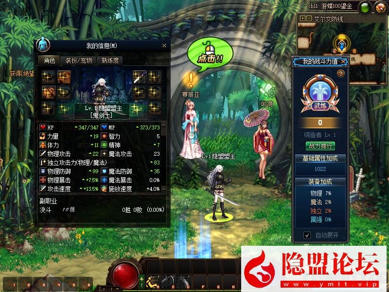 某蝶DNF100级单机版鎏金第5版女鬼剑女圣职刺客死灵三觉主线任务 隐盟视频教程 GM工具