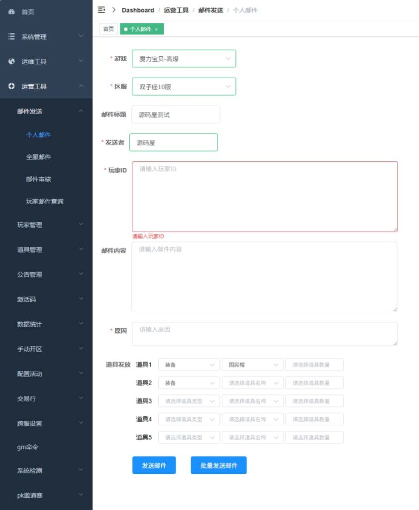 三网H5游戏【复古魔力归来H5高爆第二版】9月最新打包VM单机一键端 Linux手工服务端 详细搭建教程 视频教程 管理后台 GM授权后台 安卓客户端
