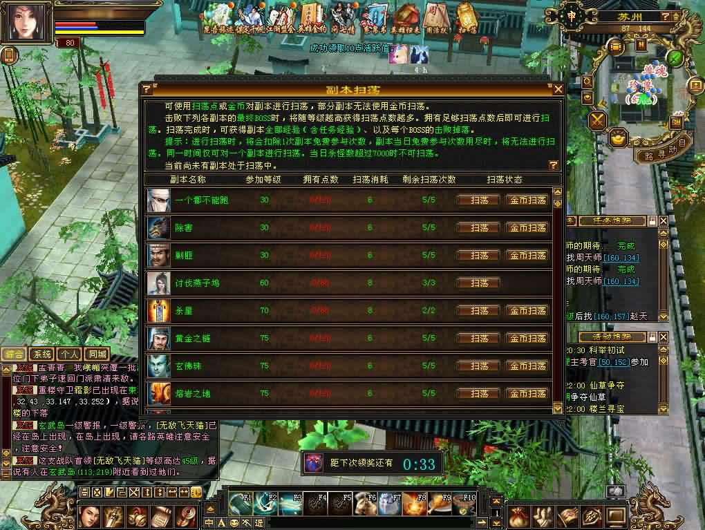 经典怀旧天龙八部端游【七情天龙源端】最新整理Linux手工服务端 详细搭建教程 通用视频教程 GM工具 网页注册充值 PC客户端
