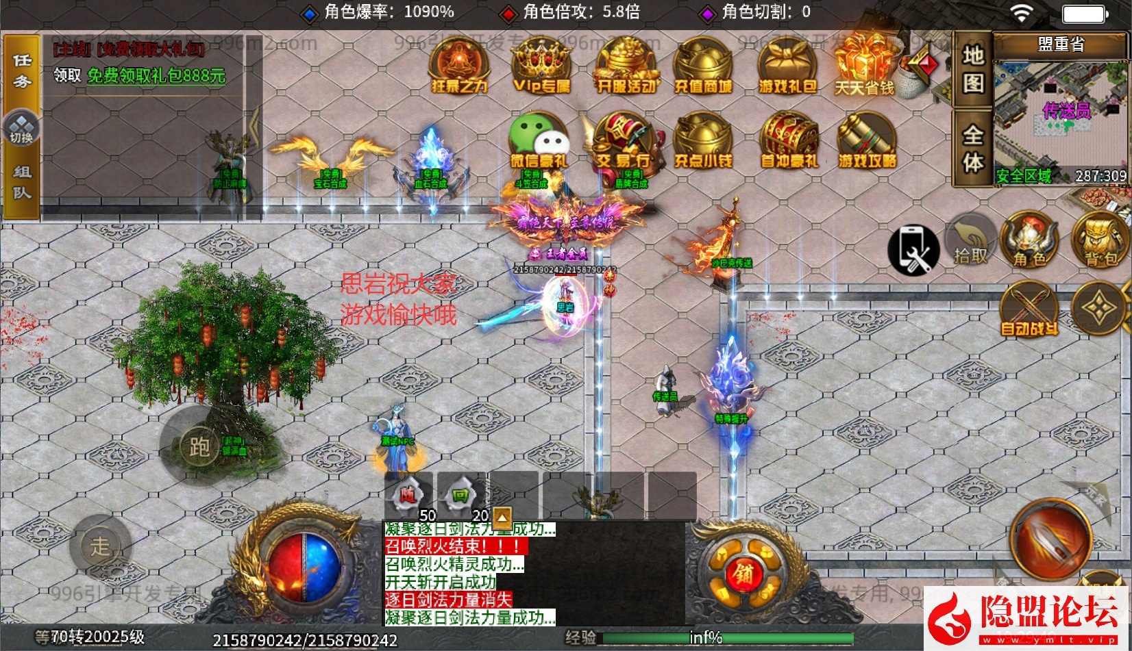 最新整理精品特色超变端996引擎【天宇超变端】免虚拟机一键单机版解压即撸 隐盟视频教程 GM后台控制台-源码资源网