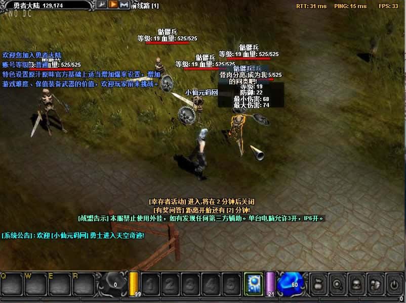【天空奇迹-S6特色版】4月25日收集整理Win2012服务端-怀旧2.5D奇迹端游-带详细搭建教程-网页注册-PC客户端-源码资源网