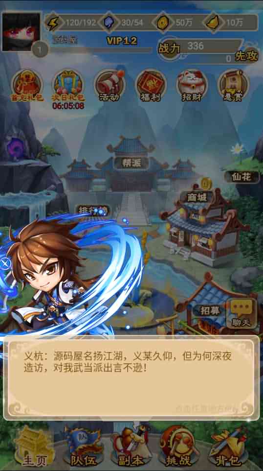 典藏武侠卡牌手游【白发魔女传奇】最新整理Win一键即玩服务端+后台+详细搭建教程-源码资源网