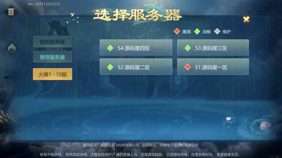 唯美仙侠手游【古剑飞仙多区修复版】最新整理Win一键既玩服务端+多区+清档开区视频教程+新版GM授权后台+安卓苹果双端+详细搭建教程