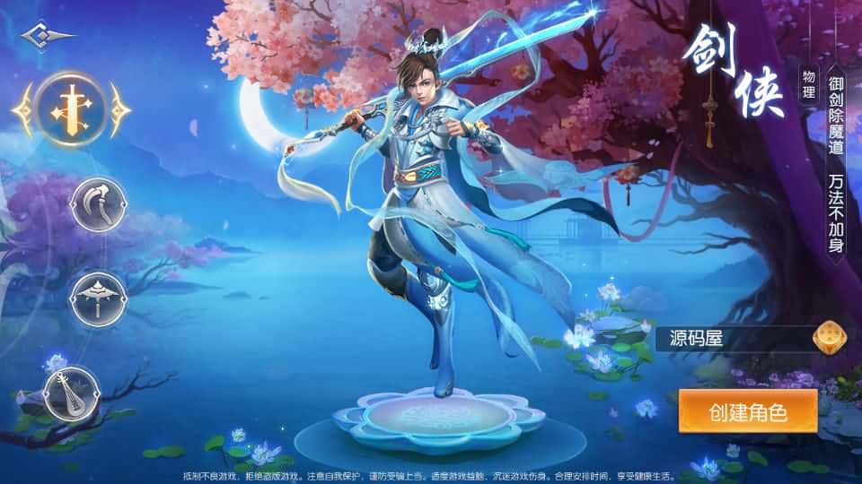 【剑侠风云录-斩妖诀多区跨服版】4月5日收集打包Linux服务端 VM单机一键端-3D唯美仙侠手游-带详细搭建教程-视频教程-假人陪玩-GM管理授权后台-安卓端