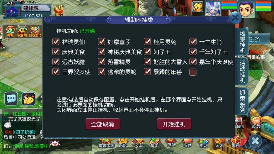 【GGE2西游之笔绘西行】5月5日收集整理Win系服务端-带详细搭建教程-语音视频教程-GM工具-全套源码-安卓苹果PC三端互通