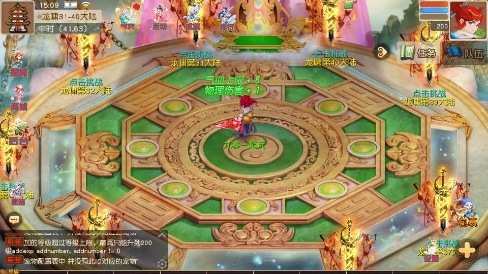 MT3换皮梦幻【梦幻之龙啸西游尊享挂机版】2025最新整理单机一键即玩镜像服务端 Linux手工服务端 源码 新版管理后台 详细搭建教程