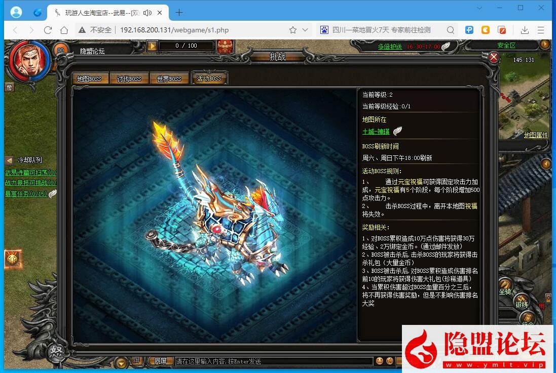 最新整理精品传奇页游【武易传奇】VM一键单机端任刷元宝金钱单机版 顶VIP 任意修改人物GM命令及全物品ID 视频教程