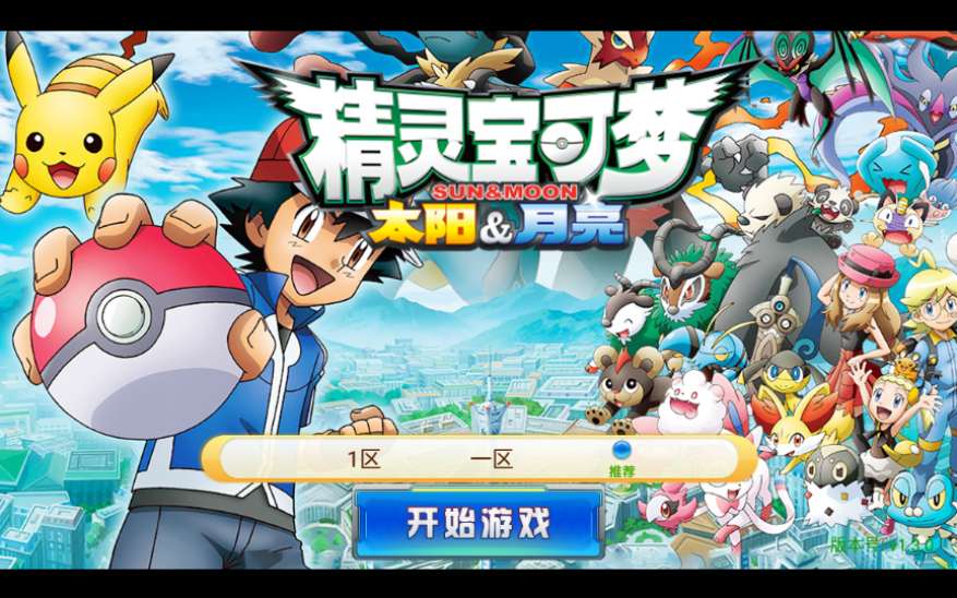 经典怀旧手游【精灵宝可梦多区版】最新整理单机一键即玩服务端+Linux小白手工服务端+多区+双端+新版GM授权后台-源码资源网