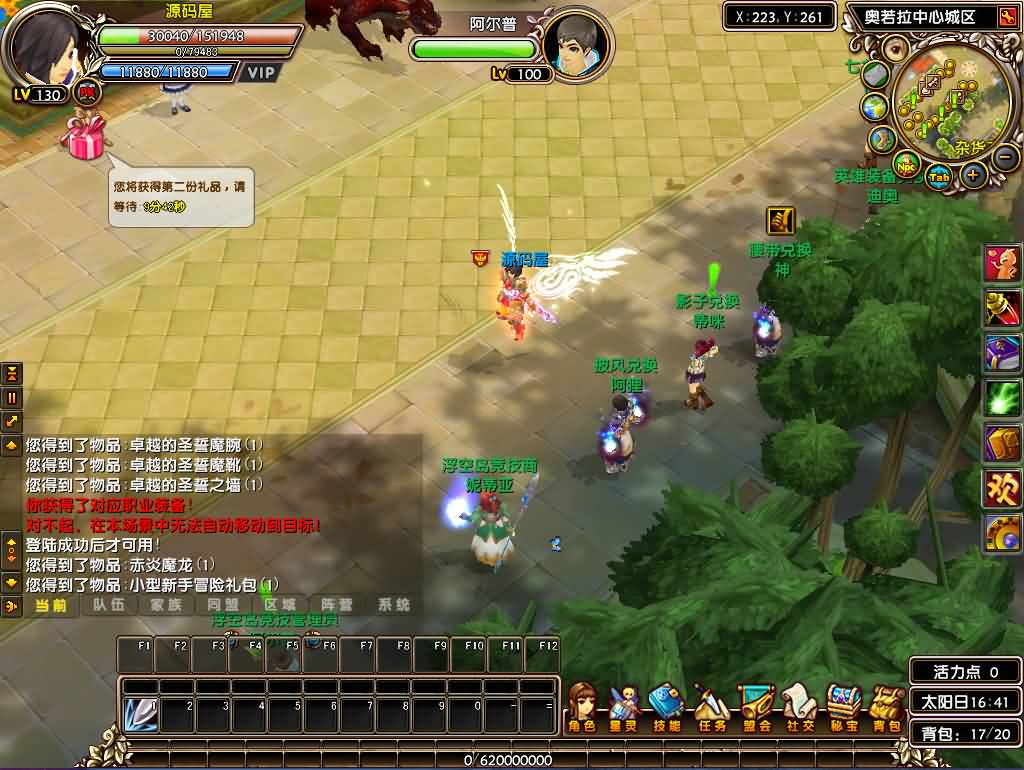 3DMMORPG端游【星尘传说灭世版】最新整理单机一键即玩服务端 WIN系服务端 PC客户端 GM工具 详细搭建教程 视频教程