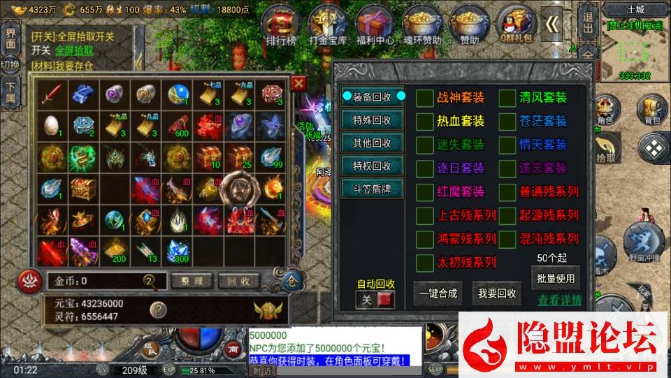 战神引擎传奇手游【鸿蒙·起源斗罗冰雪单职业第三版】最新整理VM一键单机版 Win系手工服务端 GM后台 双端 视频教程