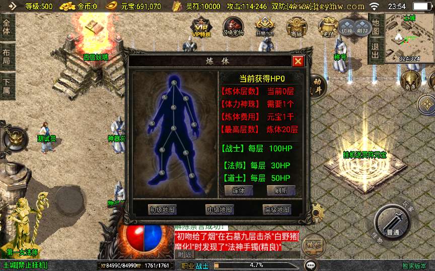 战神引擎传奇手游【柴扬神兽白猪大背包[白猪3]】2025整理特色服务端 宠物 神器 百层妖塔【站长亲测】