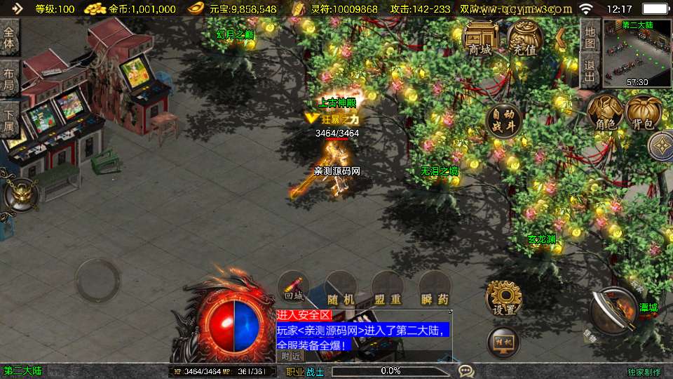 战神引擎传奇手游【1.80战天传奇[白猪3.1]】2026整理特色服务端 上古神殿 玄龙渊 幻月之巅【站长亲测】