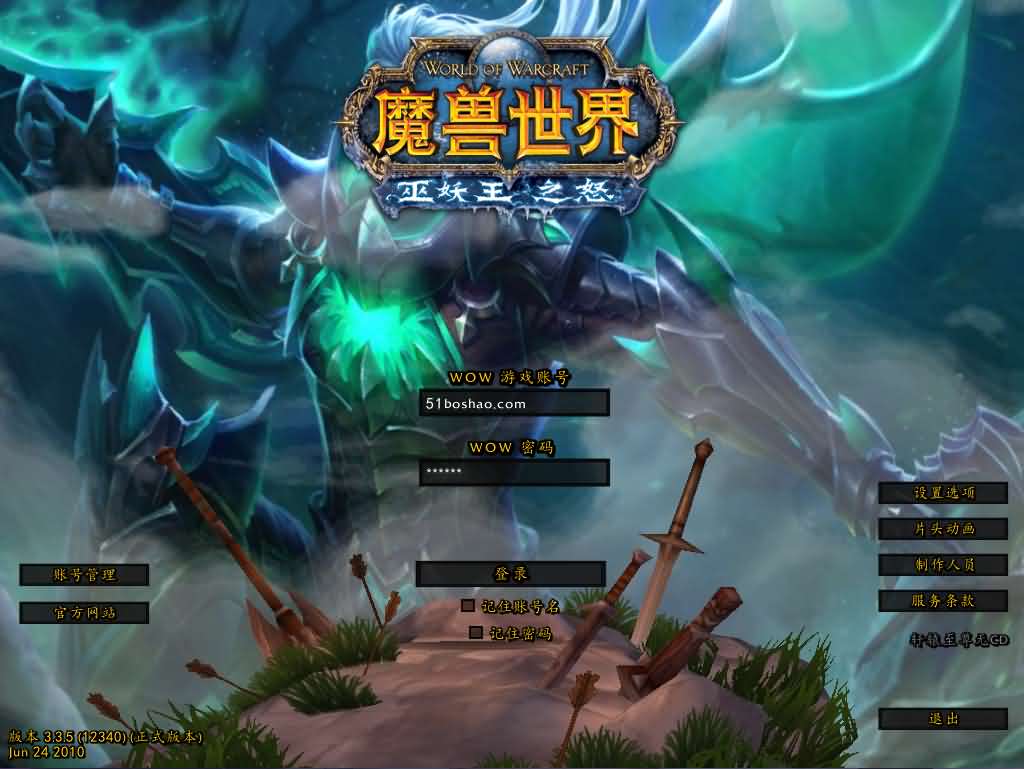典藏怀旧端游【魔兽世界335泰坦魔兽无CD】最新整理WIN系服务端 PC客户端 详细搭建教程 登录器生成器 网页注册 GM指令教程