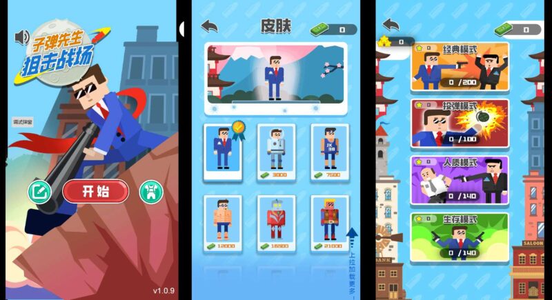 【子弹先生狙击战场-H5】2月10日收集打包WIN系一键服务端 Linux手工端-三网射击闯关H5游戏-带详细搭建教程-上传网站即玩-源码资源网