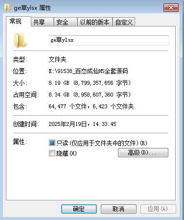 百恋成仙H5全套源码（服务端源码 客户端源码 策划文档）-源码资源网