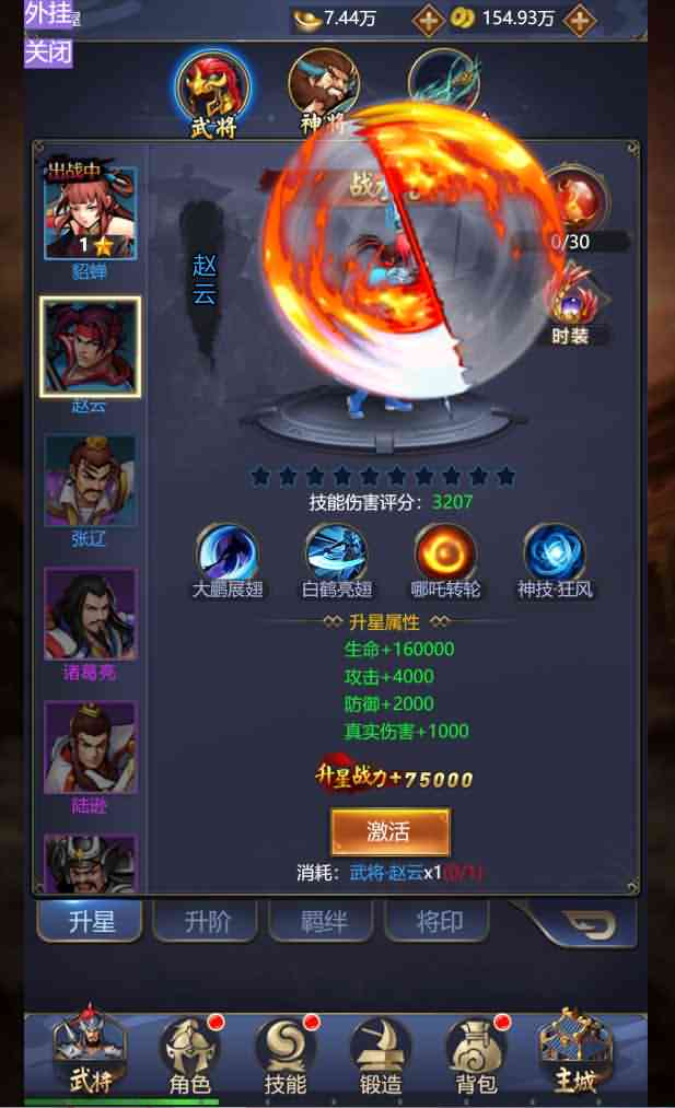 三网H5游戏【三国战纪H5(赵云H5又名拿下三国)】最新整理Linux手工服务端+GM授权后台+三国战纪源码+详细搭建教程