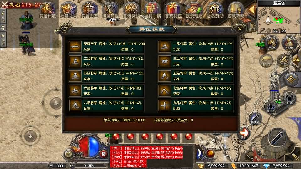 【RED-180复古战神三职业版】1月16收集整理Win一键服务端-RED三端互通传奇手游-带详细搭建教程-视频教程-安卓苹果PC端