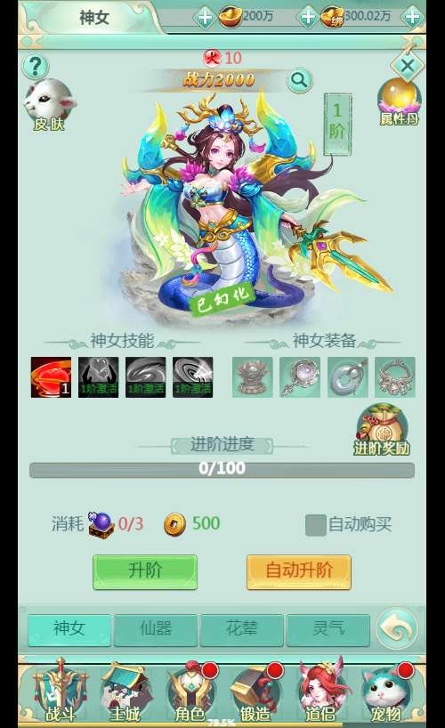 网H5游戏【封神问道H5平台币版】2024最新整理Win系服务端 多区 GM平台币后台 教程【站长亲测】