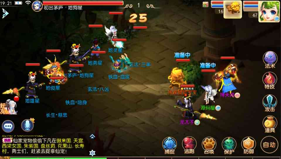MT3换皮梦幻【神魔之梦(71化圣)】最新整理独家定制开服商业手工端+安卓+GM后台+详细搭建教程