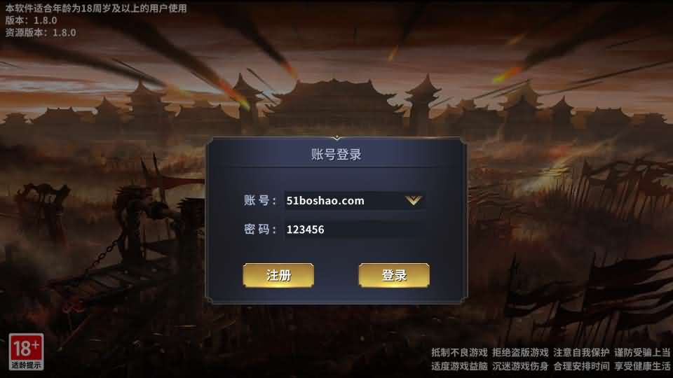 三国策略手游【雄霸三国志多区跨服版】最新整理单机一键即玩镜像端 Linux手工服务端 CDK授权后台 安卓 详细搭建教程 视频教程