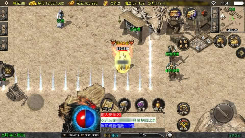 战神引擎传奇手游【1.76梦回比奇白猪3.1】最新整理WIN系一键服务端 详细搭建教程 通用视频教程 GM授权充值后台 安卓苹果端